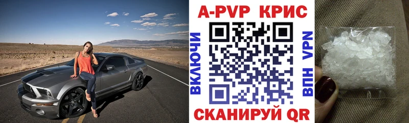 Альфа ПВП крисы CK Дивногорск