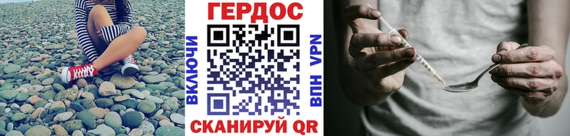 Купить где  Дивногорск  ГЕРОИН VHQ 