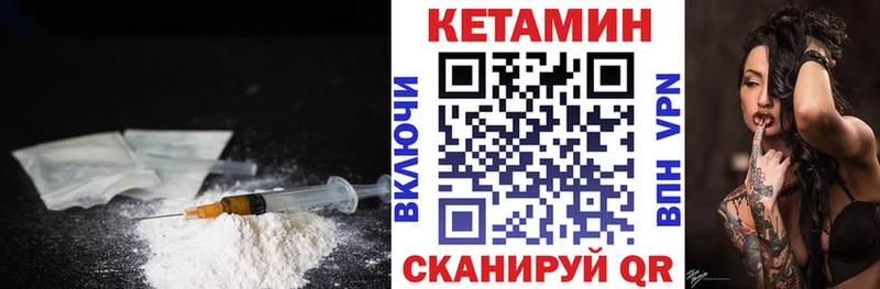 Купить закладки  Дивногорск  Кетамин VHQ 