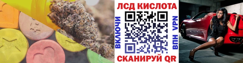 ЛСД экстази кислота  Купить закладки  Дивногорск 