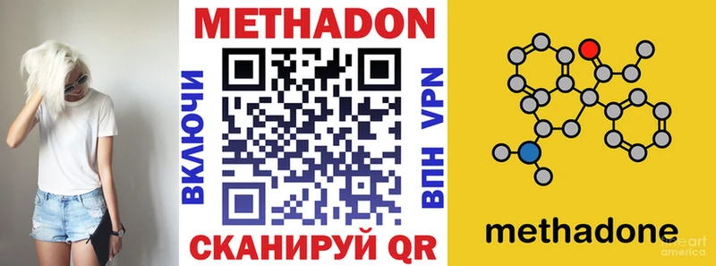 МЕТАДОН VHQ  Купить закладки  Дивногорск 