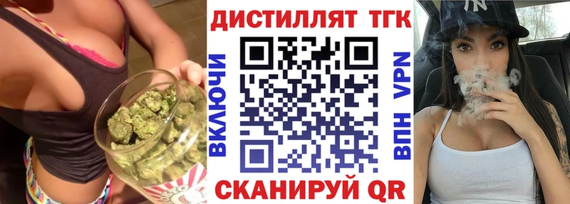 Дистиллят ТГК гашишное масло  Купить закладки  Дивногорск 